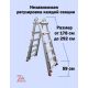 Телескопическая лестница SevenBerg 4х6 Telescopic — лестница для работ на перепадах высот