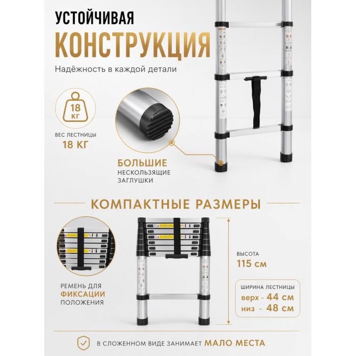 Лестница телескопическая SevenBerg QH-16 6,2 м — купить алюминиевую складную лестницу для дома и дачи