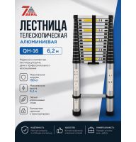 Лестница телескопическая SevenBerg QH-16 6,2 м.