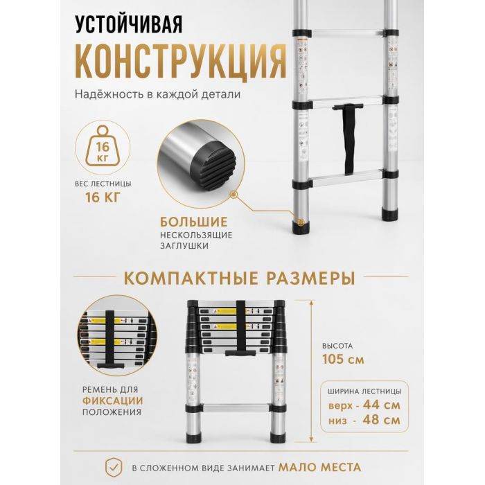 Лестница телескопическая SevenBerg QH-15 5,8 м — купить алюминиевую складную лестницу для дома и дачи
