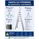 Телескопическая алюминиевая стремянка Sevenberg QH 9+11 (2,6 м.+3,2 м.) - профессиональная модель