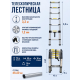 Телескопическая алюминиевая стремянка Sevenberg QH 9+11 (2,6 м.+3,2 м.) - профессиональная модель