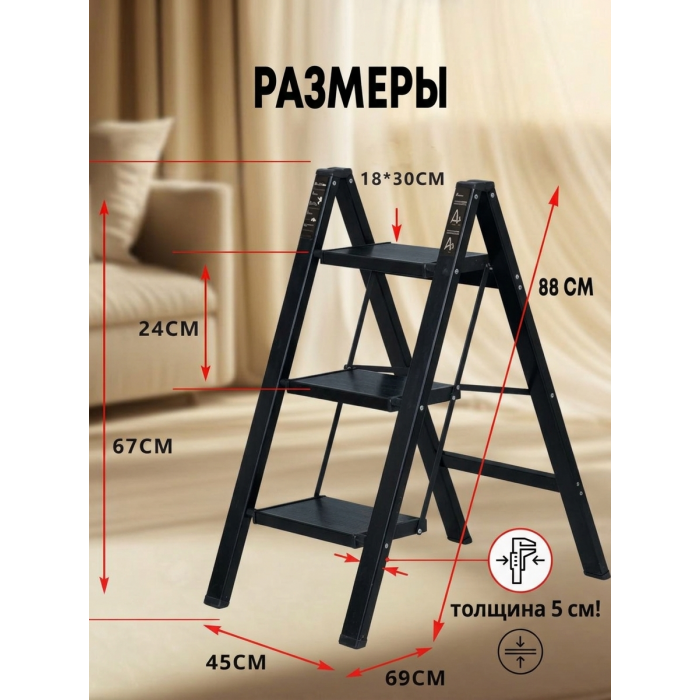 Стремянка алюминиевая SevenBerg Milano 3 широкие ступени чёрная