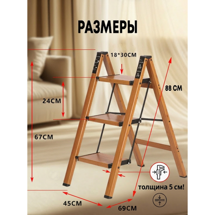 Стремянка алюминиевая SevenBerg Milano 3 широкие ступени, цвет Дерево