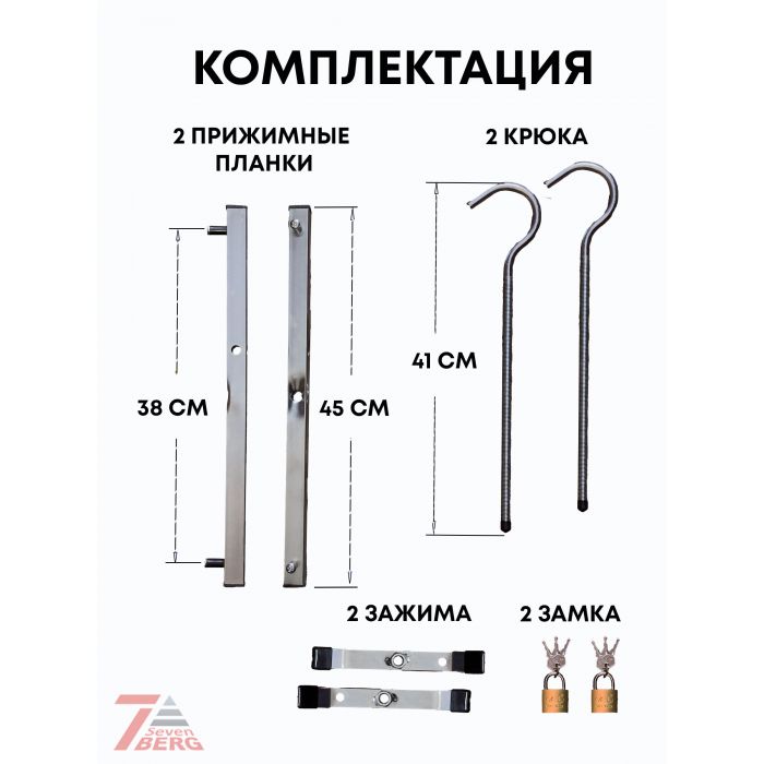 Крепление для лестниц на багажник автомобиля SevenBerg