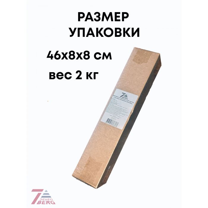 Крепление для лестниц на багажник автомобиля SevenBerg