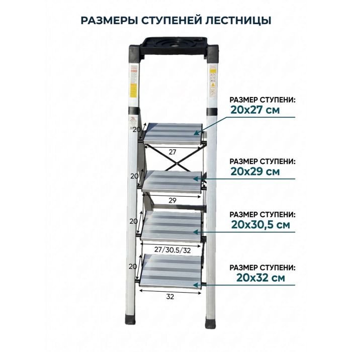 Стремянка алюминиевая Verona 4 широкие ступени серебристая с лотком для инструментов