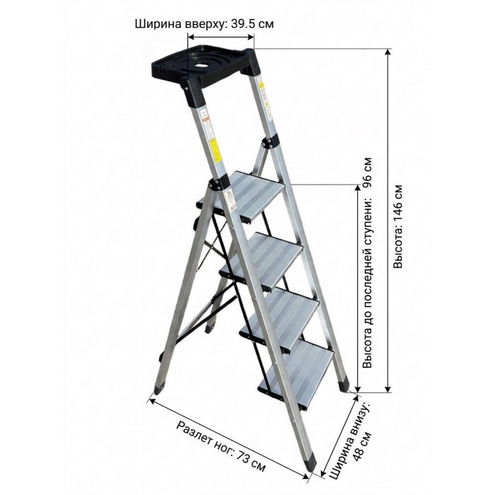 Стремянка алюминиевая Verona 4 широкие ступени серебристая с лотком для инструментов