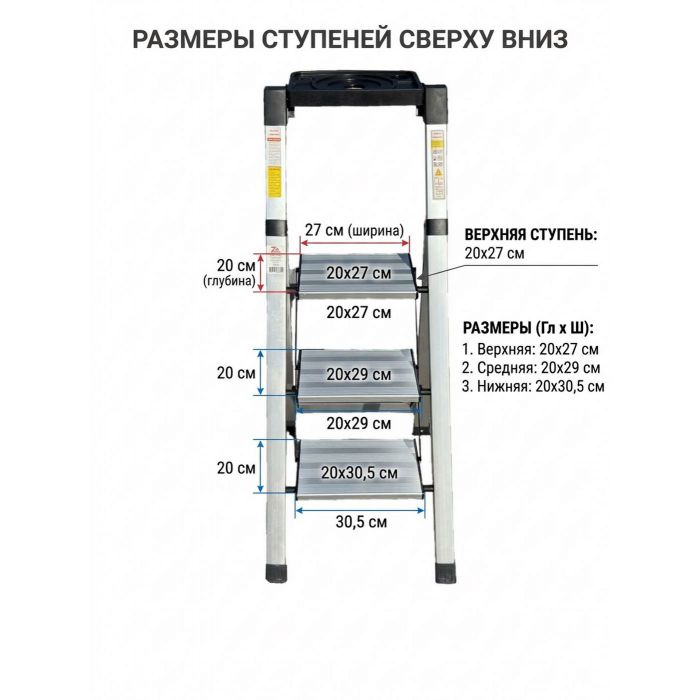 Стремянка алюминиевая Verona 3 широкие ступени серебристая с лотком для инструментов