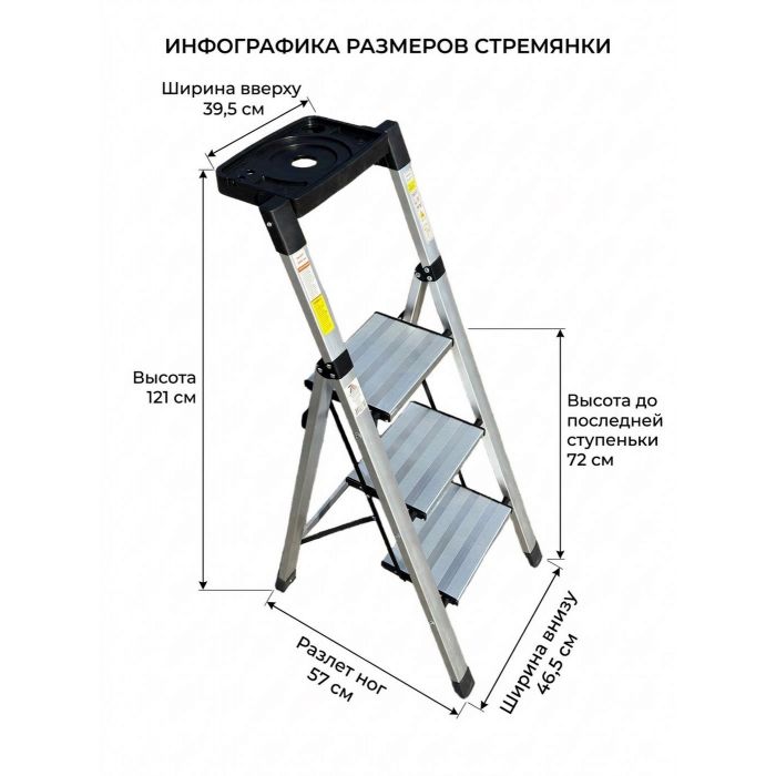 Стремянка алюминиевая Verona 3 широкие ступени серебристая с лотком для инструментов