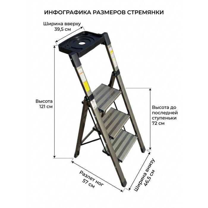 Стремянка алюминиевая Verona 3 широкие ступени золотая с лотком для инструментов