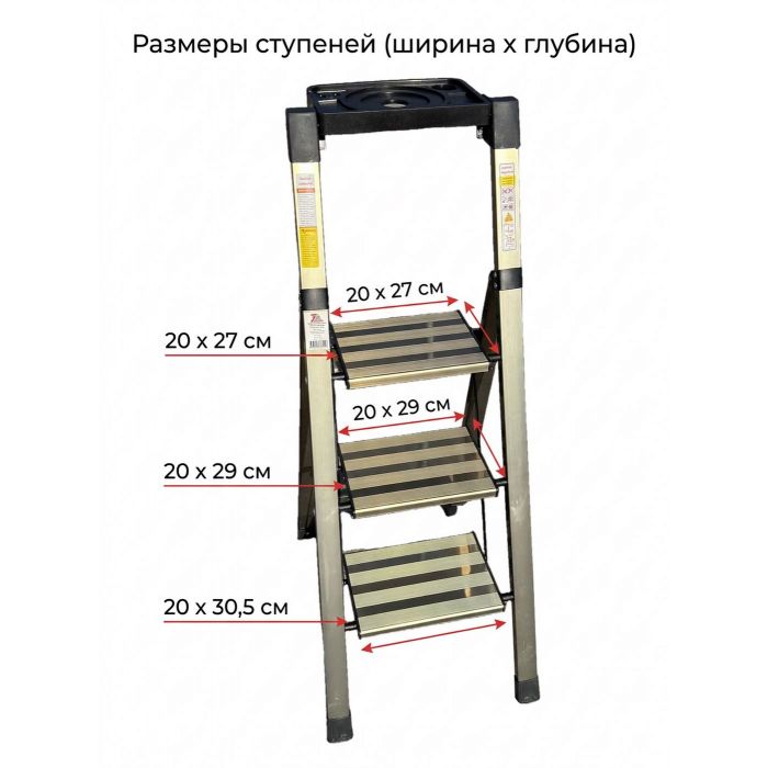 Стремянка алюминиевая Verona 3 широкие ступени золотая с лотком для инструментов