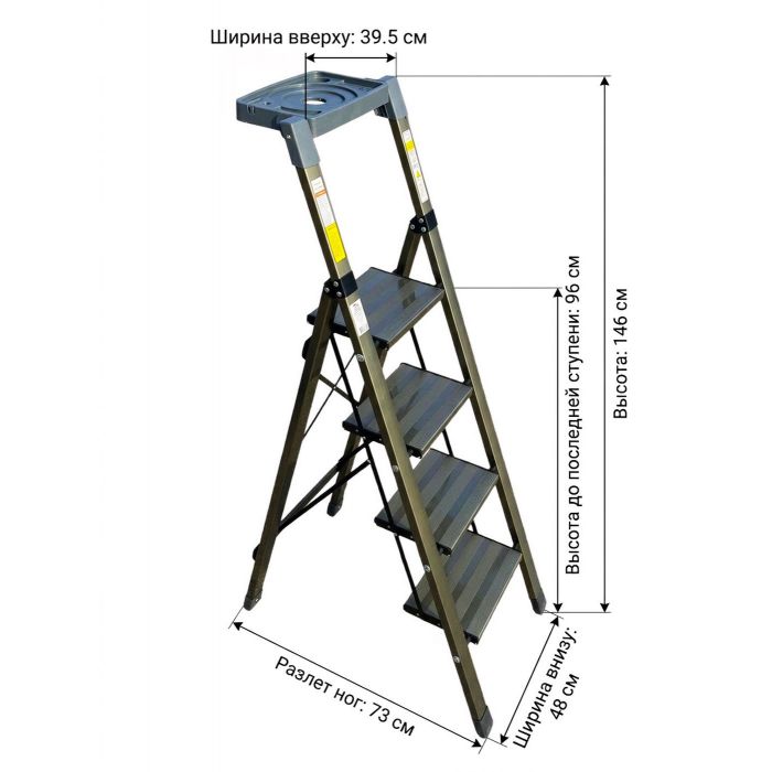 Стремянка алюминиевая Verona 4 широкие ступени золотая с лотком для инструментов