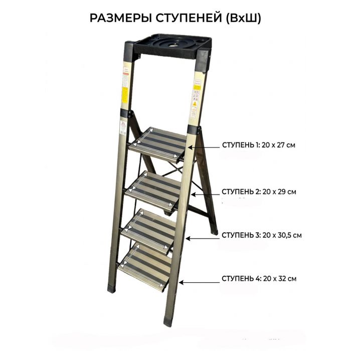 Стремянка алюминиевая Verona 4 широкие ступени золотая с лотком для инструментов
