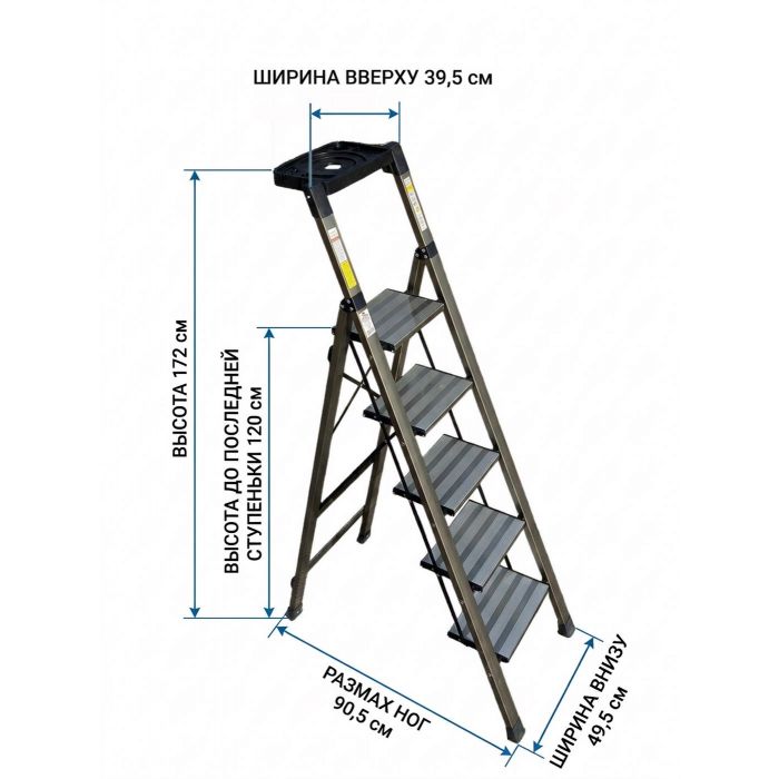 Стремянка алюминиевая Verona 5 широкие ступени золотая с лотком для инструментов