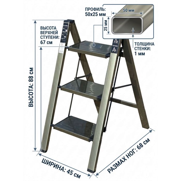 Стремянка алюминиевая SevenBerg Milano 3 широкие ступени золотая