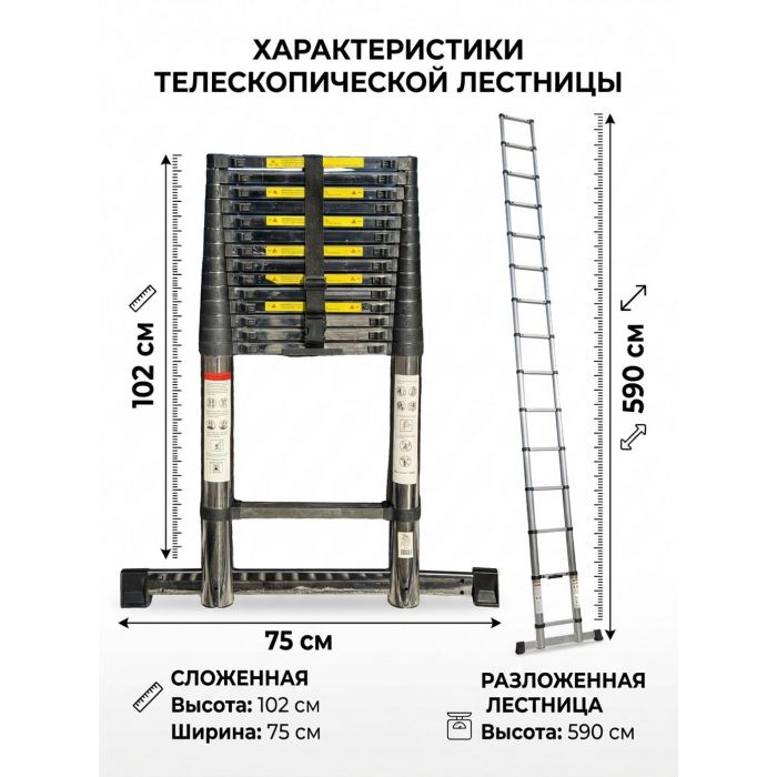 Лестница телескопическая стальная SevenBerg EMJ-5,9 м (15 ступеней) – компактность и надежность