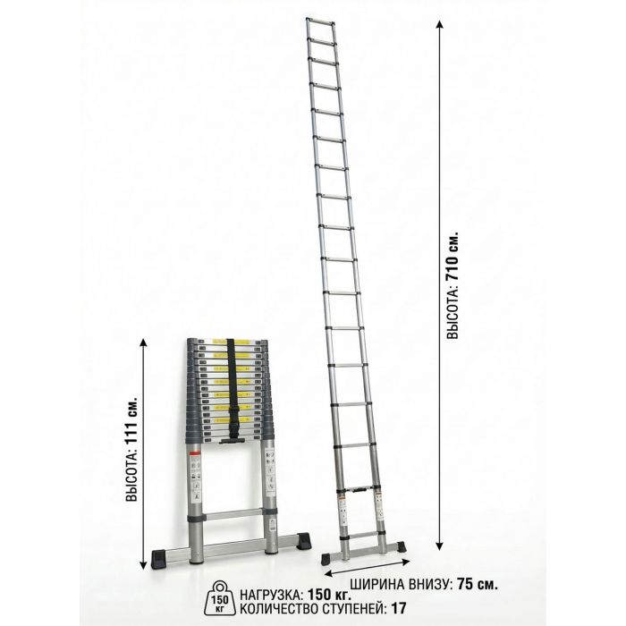 Лестница телескопическая стальная SevenBerg EMJ-7,1 м (17 ступеней) – компактность и надежность