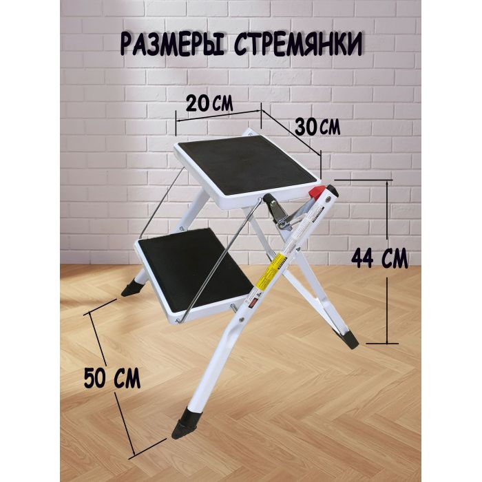  Стремянка табурет SevenBerg Mini 2 ступени