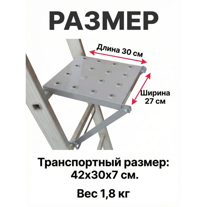  Подножка-полка SevenBerg