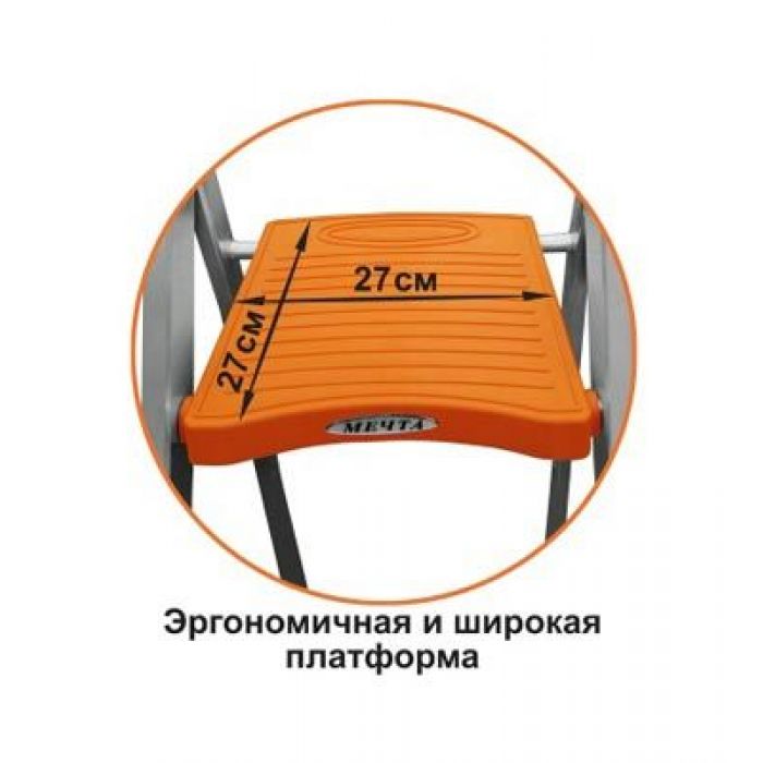  Стремянка Эйфель Мечта 2 ступени