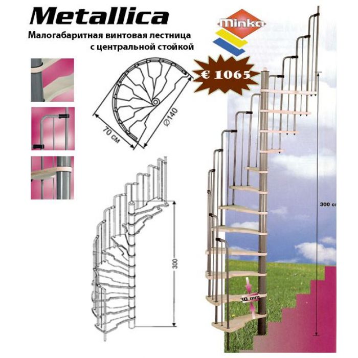  Малогабаритная винтовая лестница Metallica