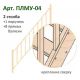  Комплект перил к лестнице "Нормандия" ПЛМУ-04 с прямыми балясинами и столбами