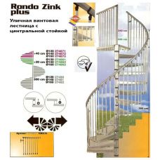 Винтовая лестница с центральной стойкой для улицы Rondo Zink plus 120