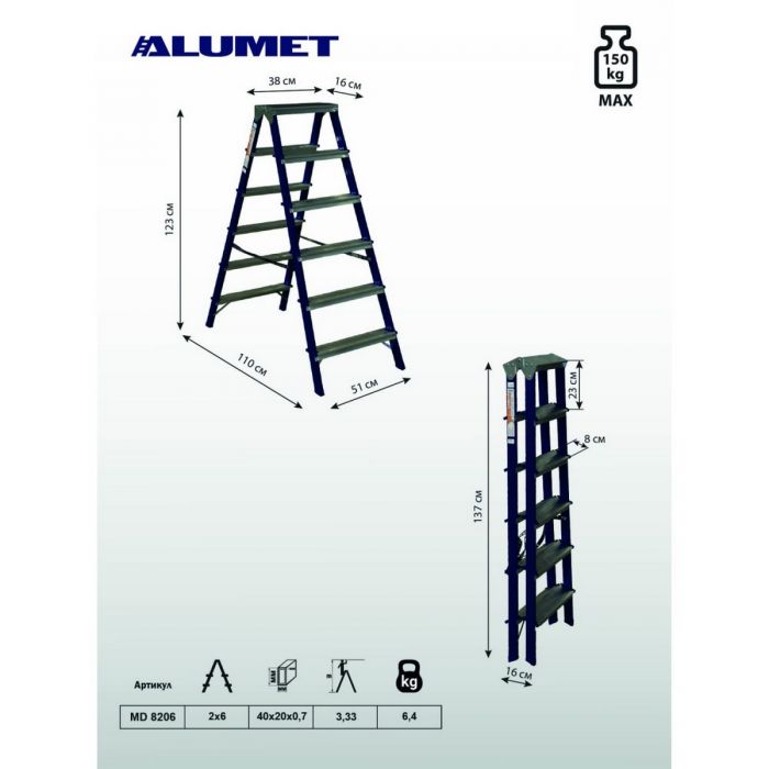 Стальная стремянка Alumet MD 6 ступени двухсторонняя MD8206