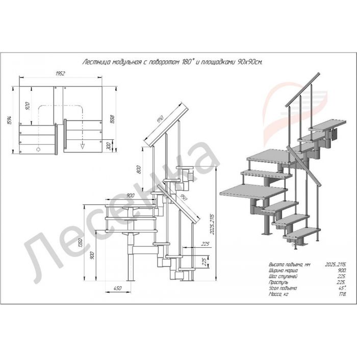 Межэтажная модульная лестница Комфорт (с поворотом 180 градусов и двумя площадками) высота шага 225 мм