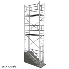 Вышка модульная алюминиевая Megal ВМА 700 П/6 для работы на лестничных маршах